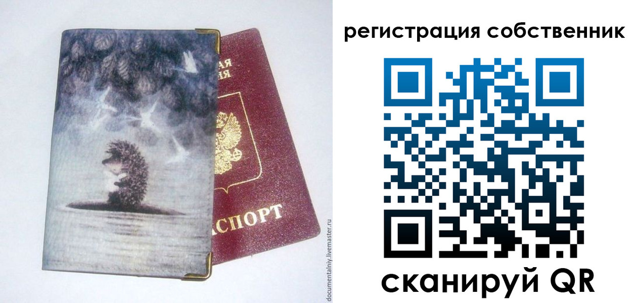 регистрация в Усть-Илимске