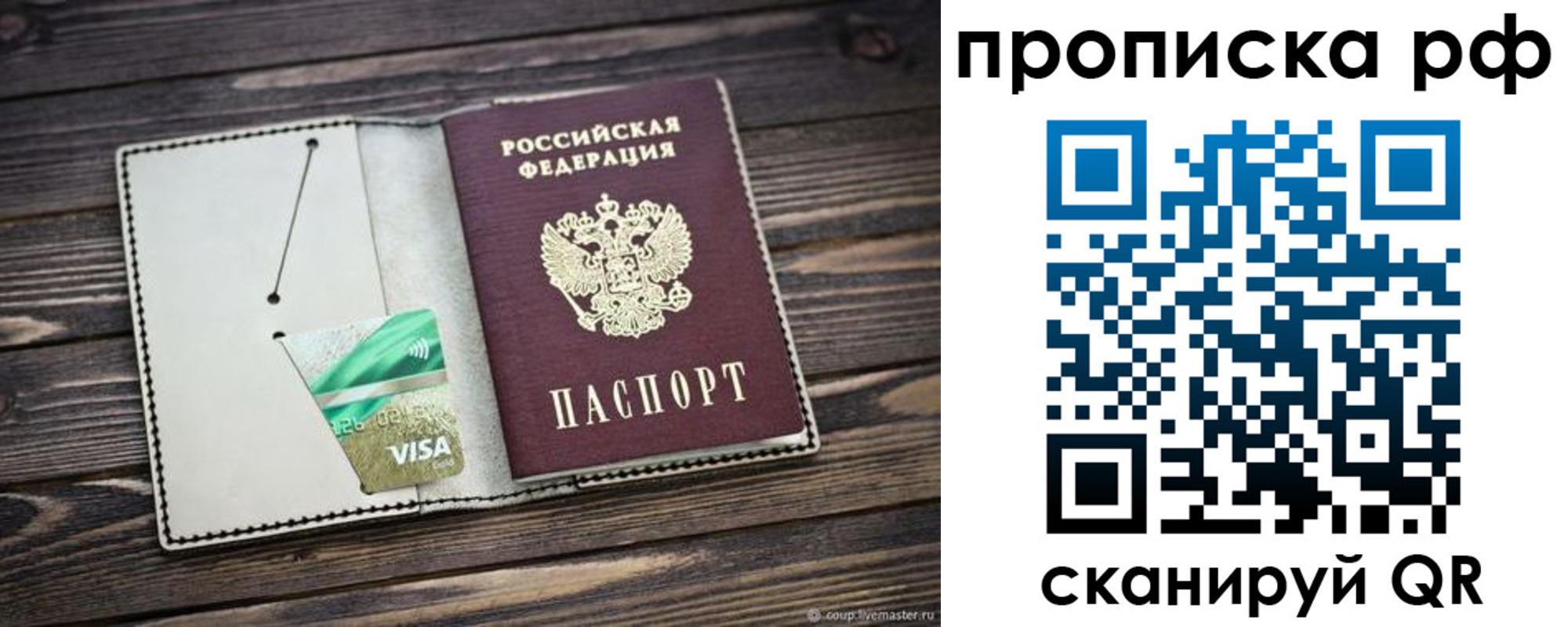 временная регистрация гарантия в Усть-Илимске