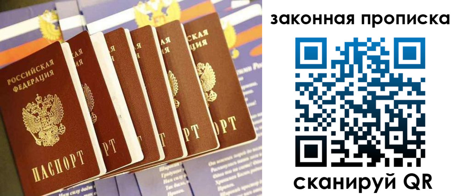 прописка ребенка в Усть-Илимске