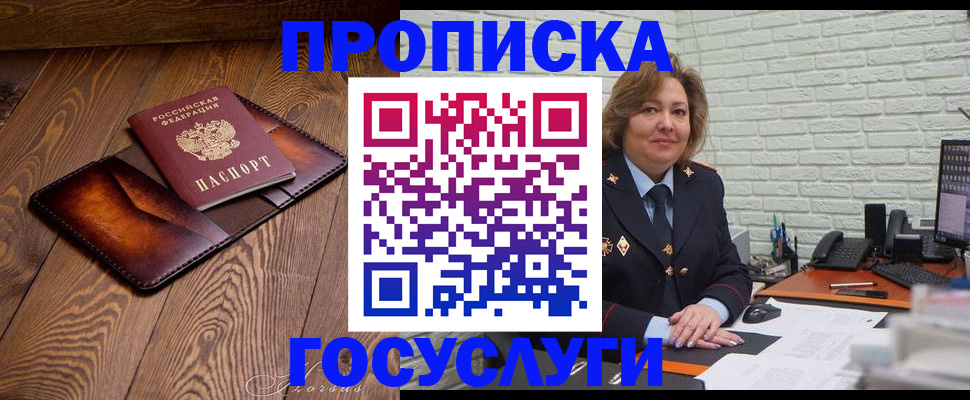 временная прописка в Усть-Илимске