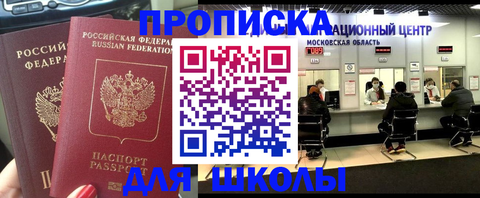 прописка 2025 в Усть-Илимске