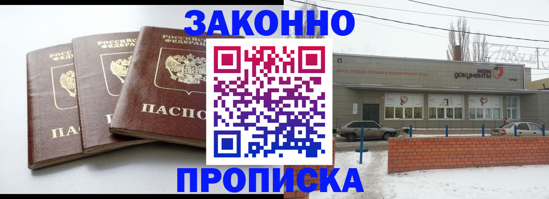 прописка ребенка в Усть-Илимске