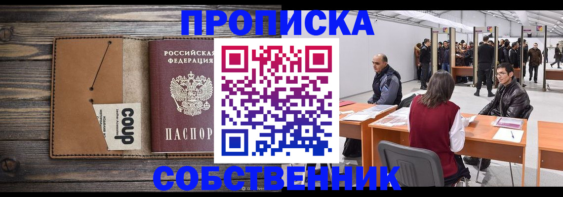 регистрация в Усть-Илимске