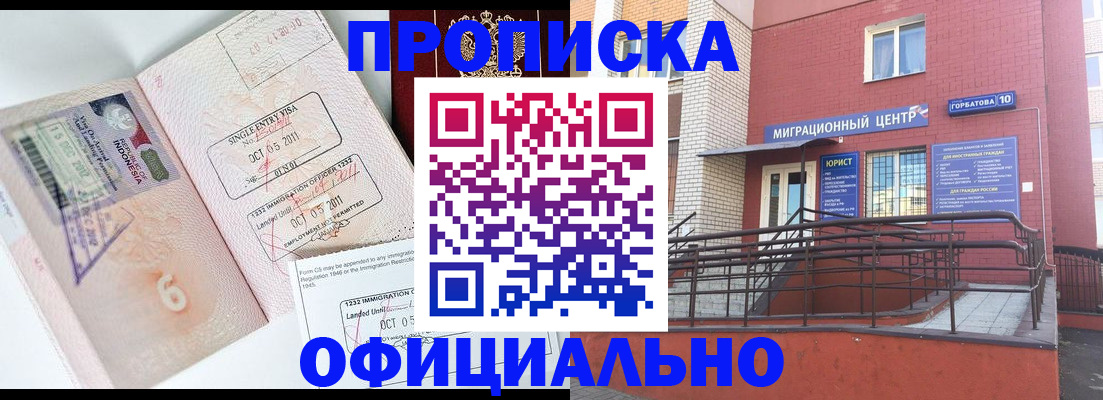 пропишу в квартире в Усть-Илимске