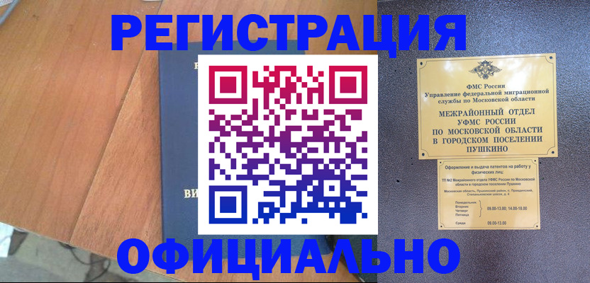 регистрация в Усть-Илимске