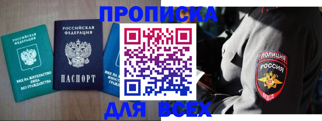 временная регистрация для школы в Усть-Илимске