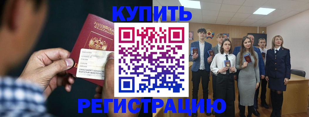 прописка ребенка в Усть-Илимске