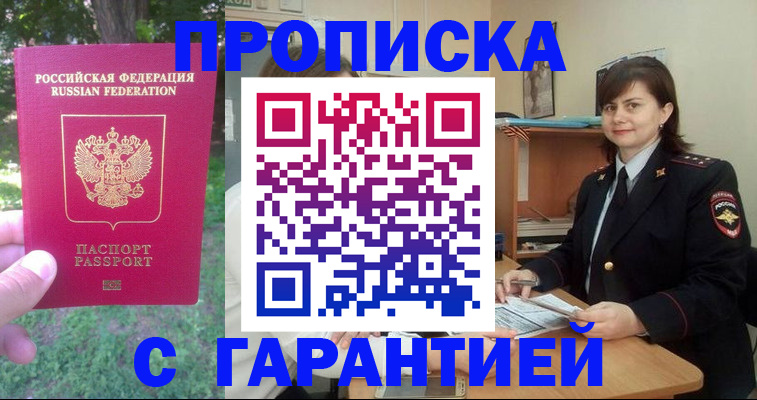 временная регистрация для всех в Усть-Илимске