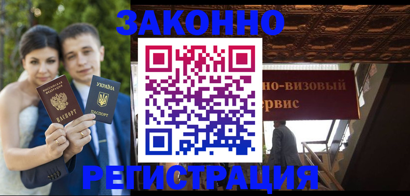 временная регистрация недорого в Усть-Илимске