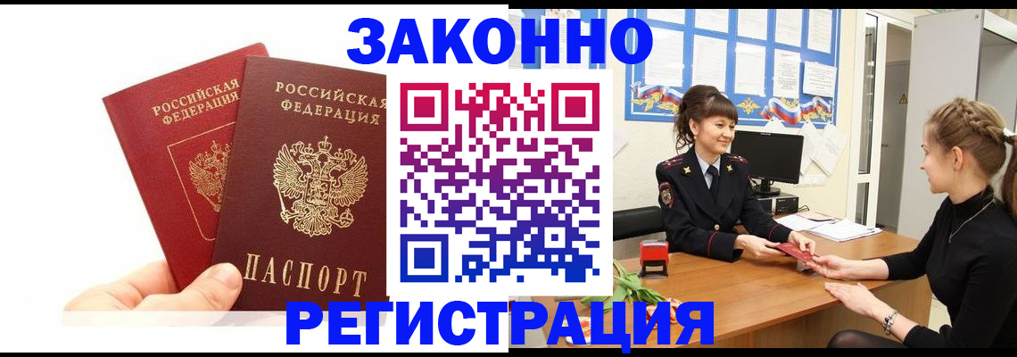 временная регистрация гарантия в Усть-Илимске